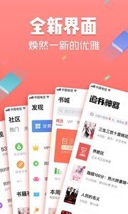 追书神器软件截图1