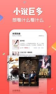 追书神器软件截图2