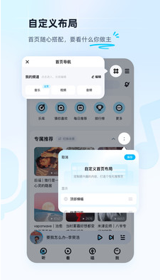 酷狗音乐播放器最新版截图2