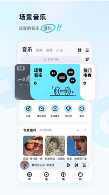 酷狗音乐播放器最新版截图3