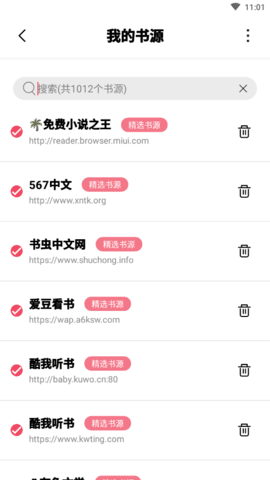 树莓阅读小说截图1