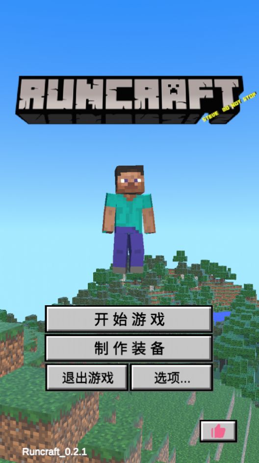 我的逝界Runcraft截图1