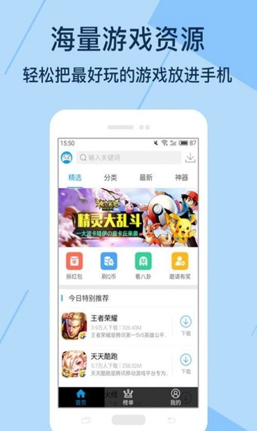 Kuyo游戏盒截图2