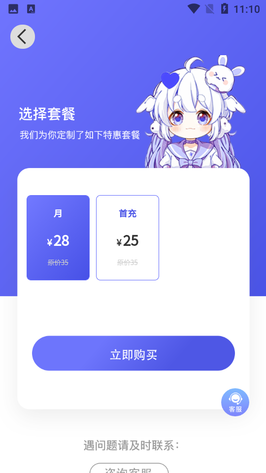 府声FMAPP截图2