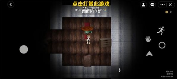 无尽旅馆roblox原版截图2