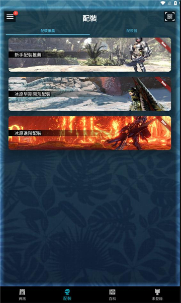 mhw otomo截图3