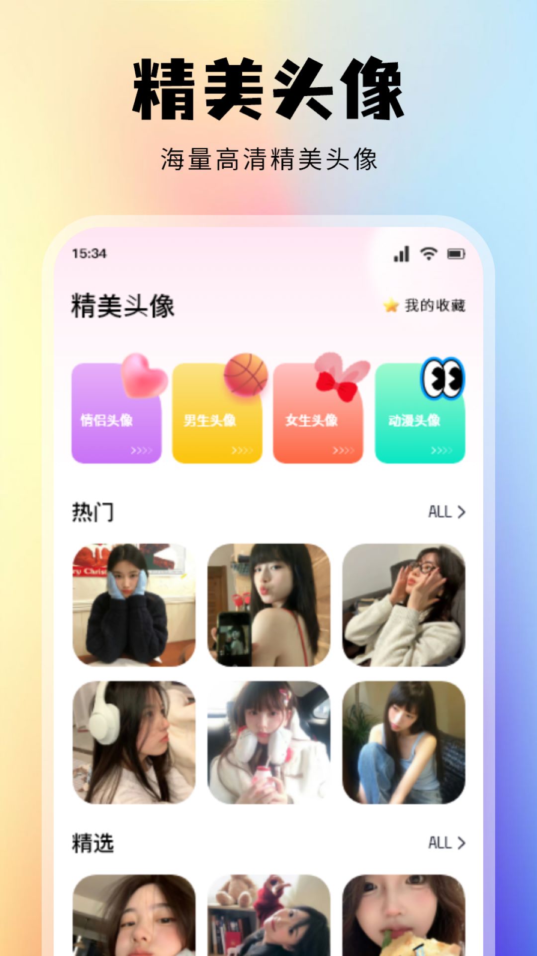 Toomics乐园截图3