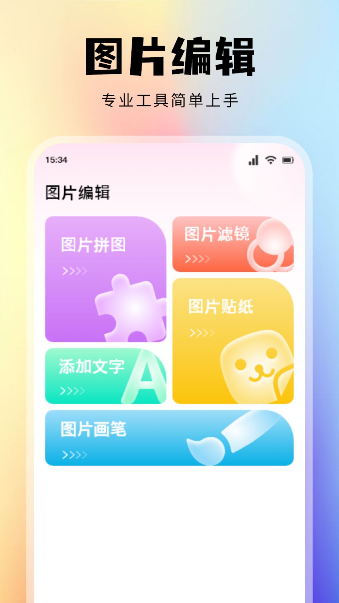 Toomics乐园截图1