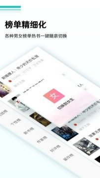 全本小说阅读器截图1