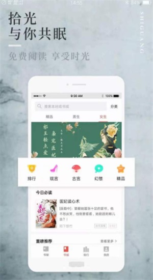 第二版主小说截图1