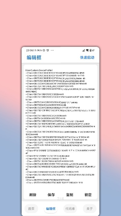 lumnytool画质助手截图3