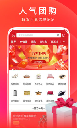 东方购物APP截图3