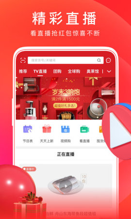 东方购物APP截图1