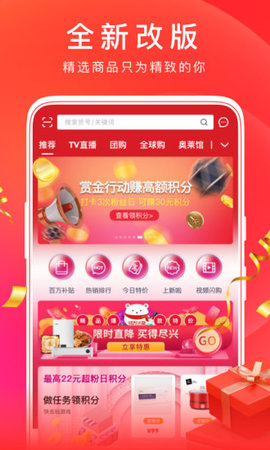 东方购物APP截图2