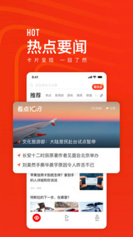 快报新闻截图1