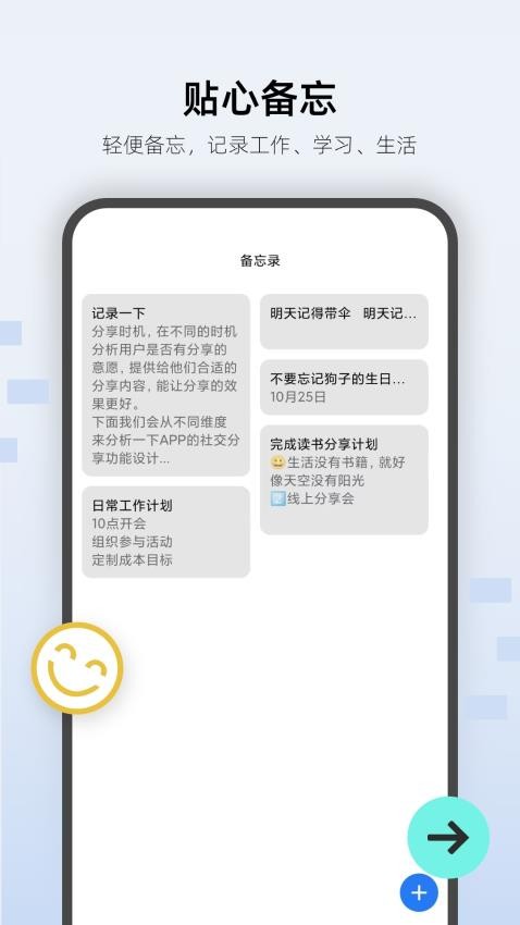 手机万能锁匙截图2