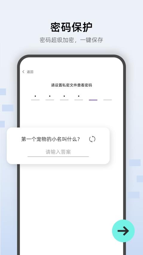 手机万能锁匙截图3