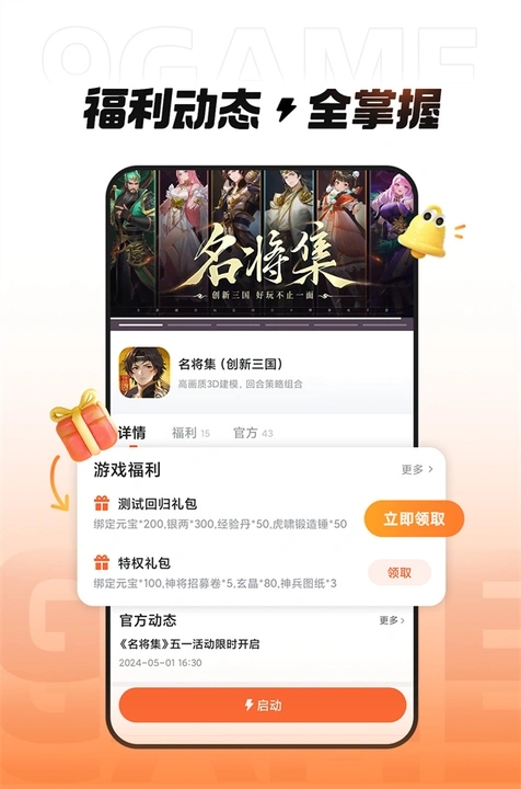 九游秒玩版截图2