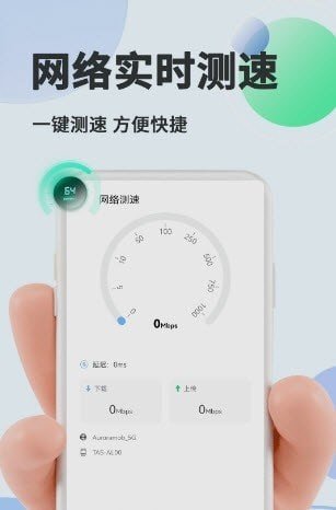 智能优化大师截图1