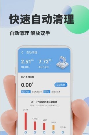 智能优化大师截图2