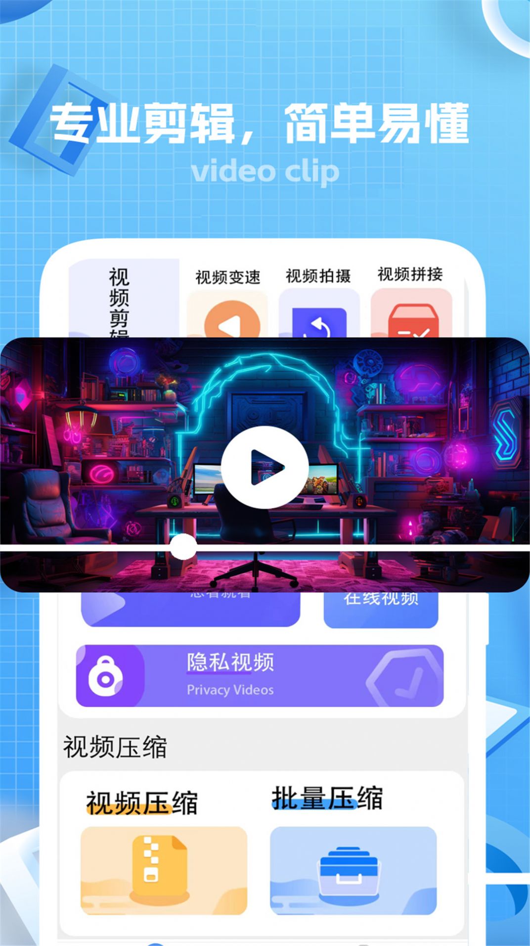 键剪截图2