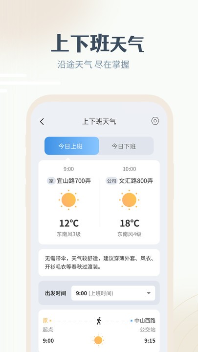 光年天气截图3