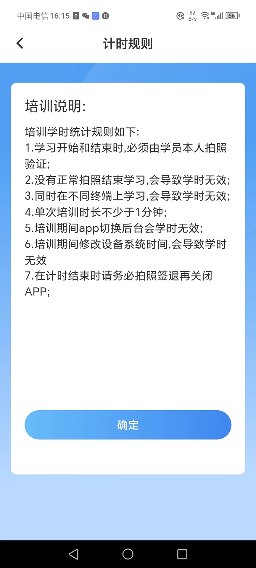 TT学课堂驾校截图3