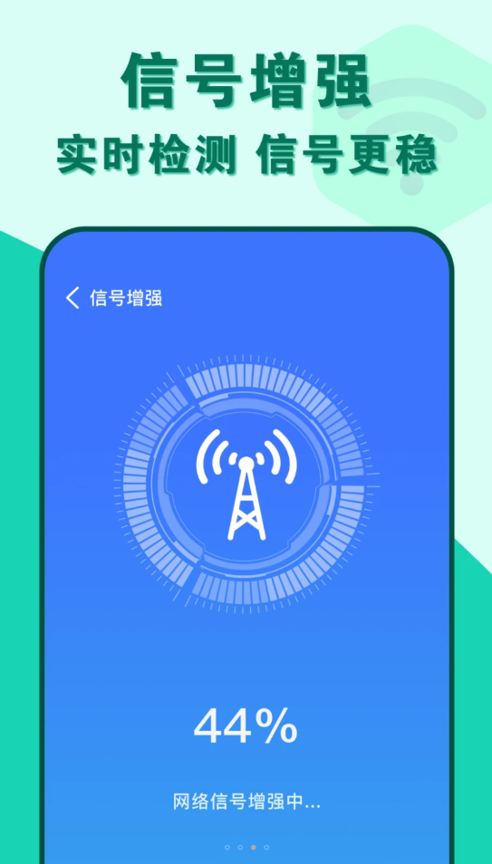 准度附近wifi速连截图3