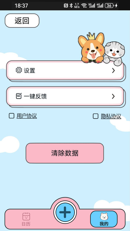 萌宠手账截图3