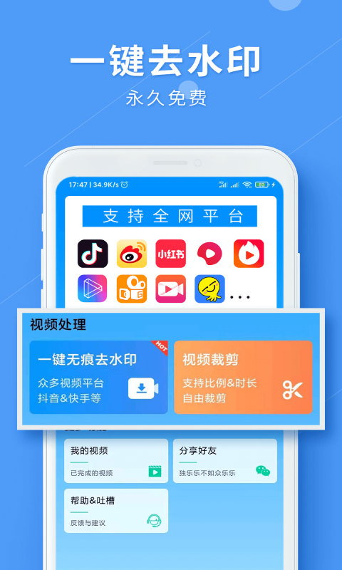 LuLu去水印截图5