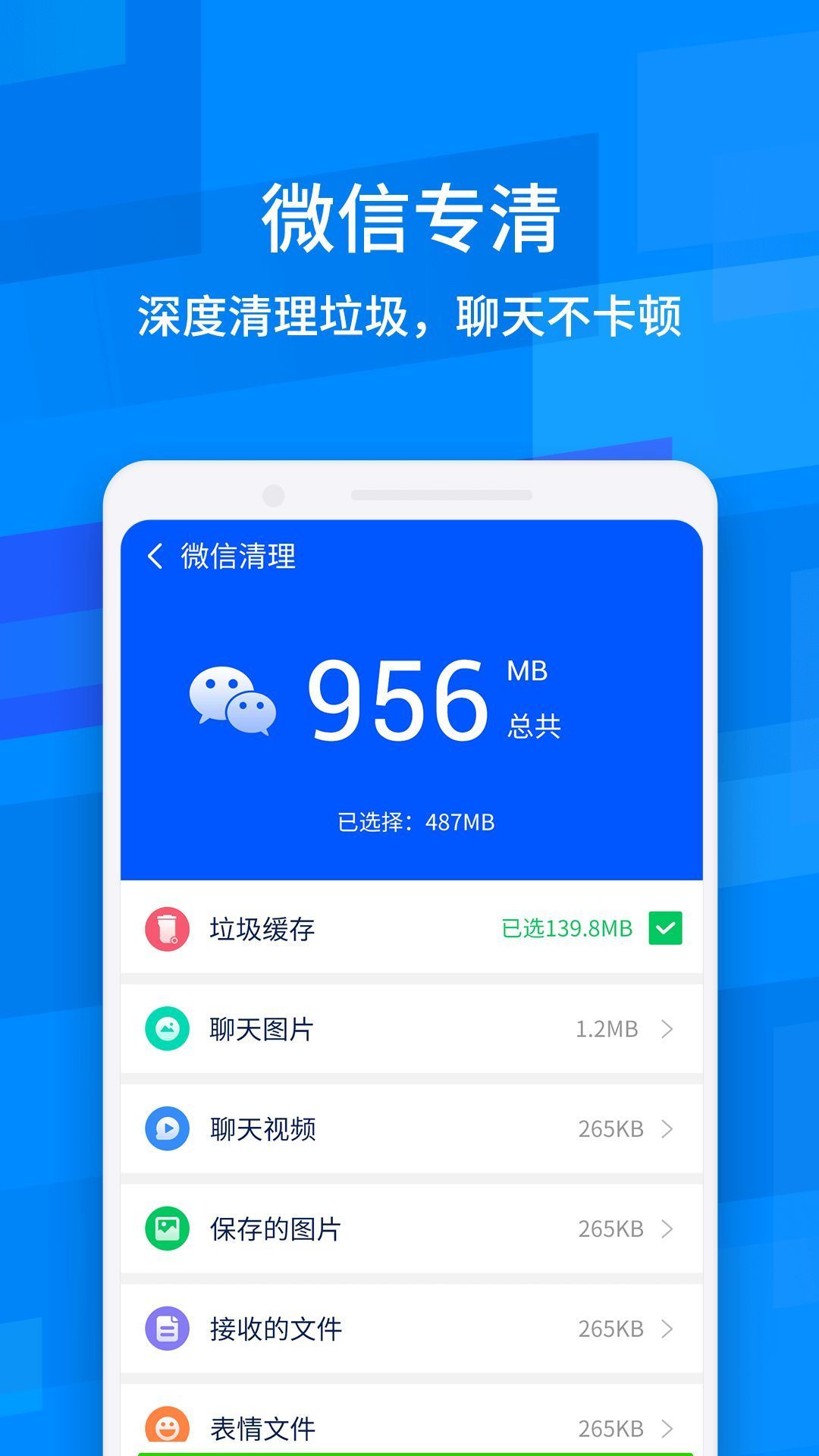 龙卷风清理专家截图1