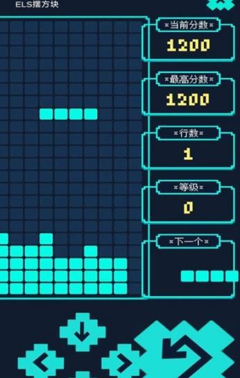 ELS摆方块正式版截图3