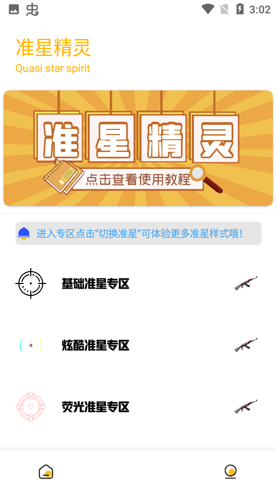 gm工具箱最新版截图1