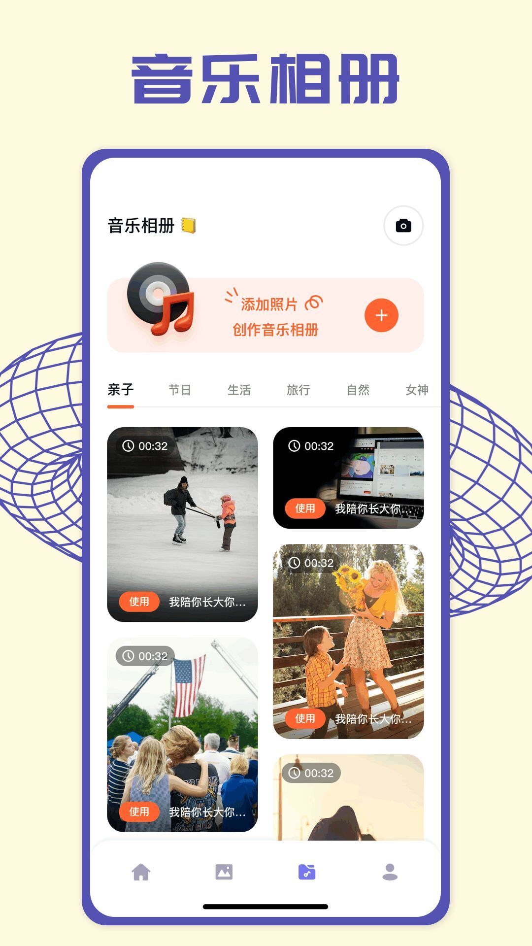 pick图片编辑软件截图3