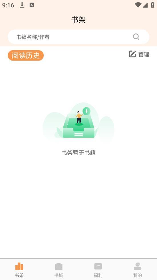 书南小说截图1