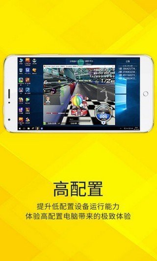 蔚领云游戏截图3