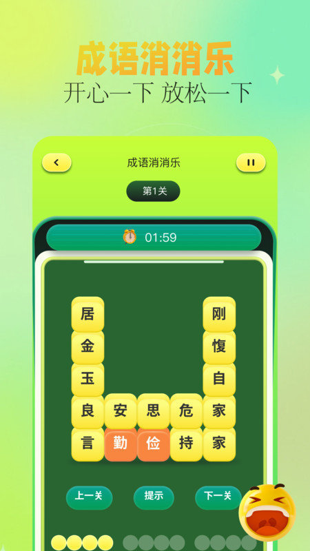 7726乐园截图3