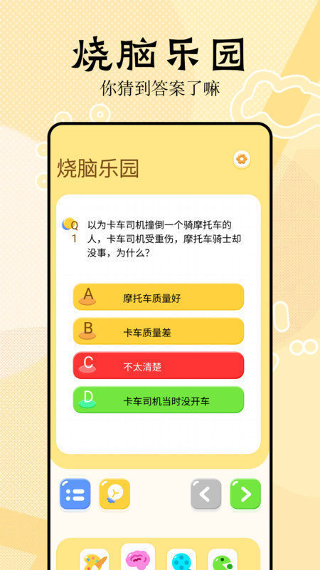 4330乐园最新版截图1