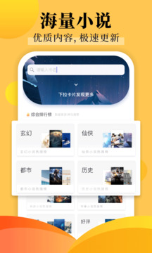 饭团探书旧版本截图3