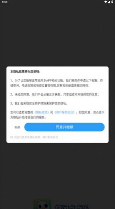 悠闲点点乐截图2