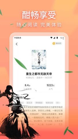 策读小说网截图3