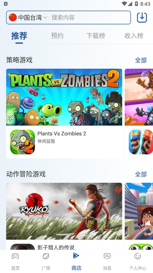 APKSSR截图2