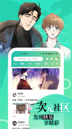 画涯漫画无删减版截图1