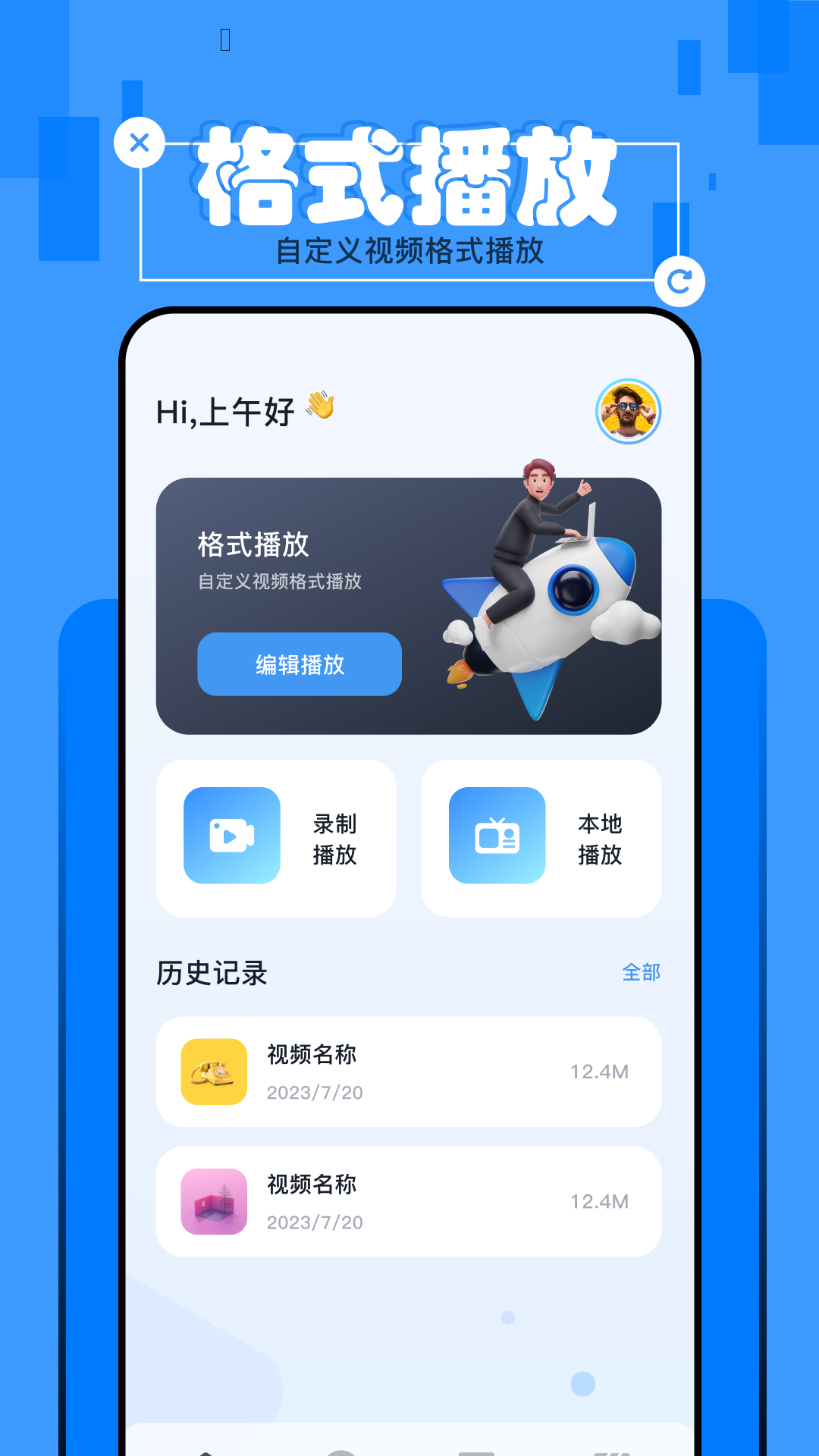 优选视频手机版截图3