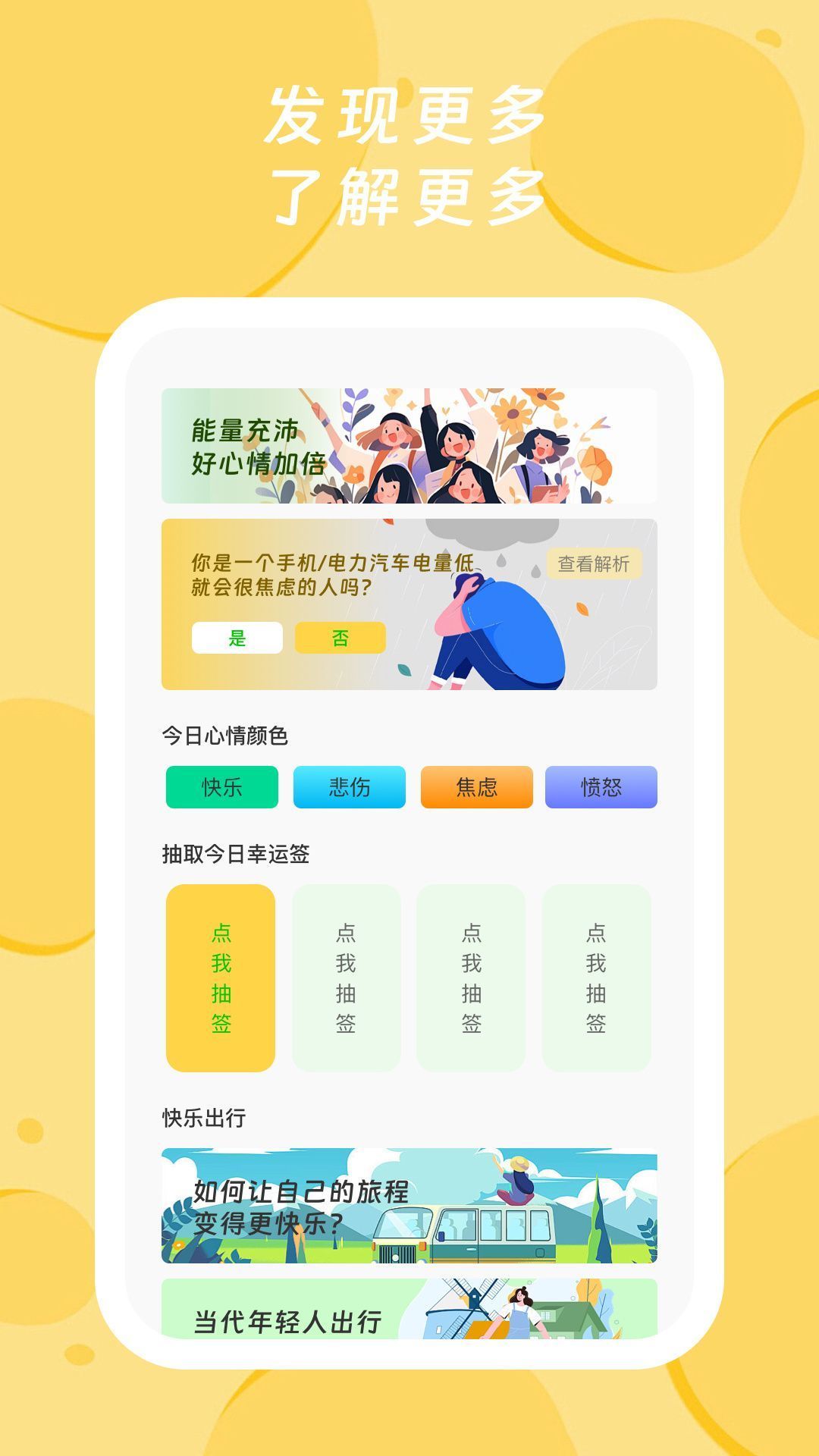 青橙电量大师截图3