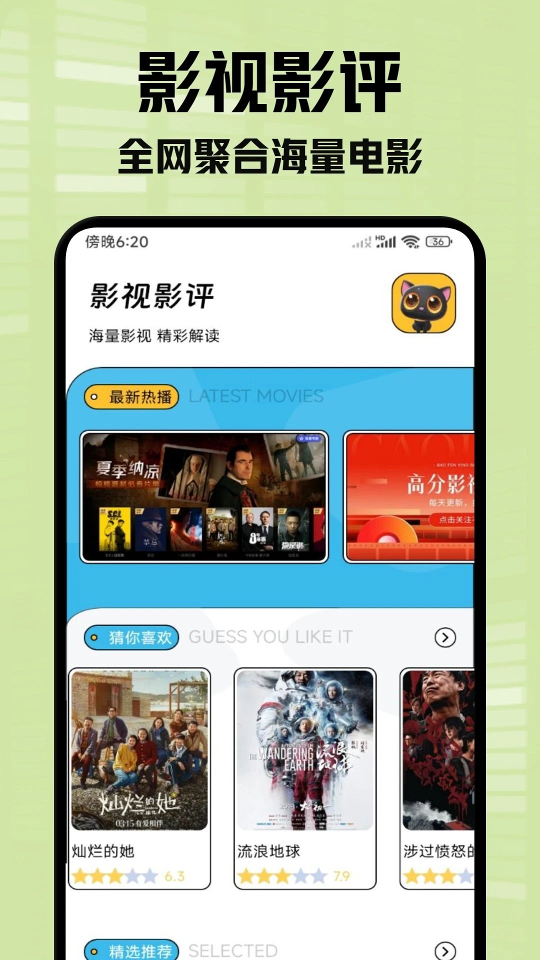 小柠檬追剧正版截图3