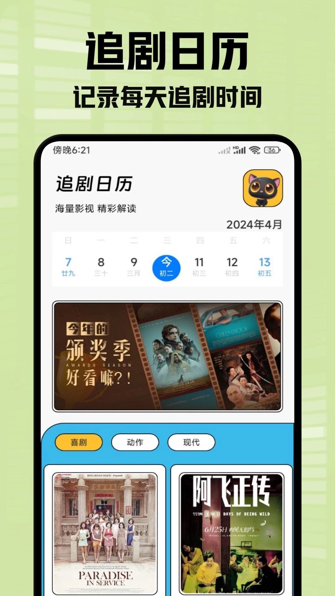 小柠檬追剧正版截图1