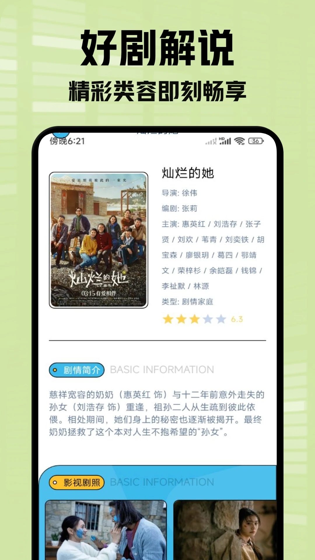 小柠檬追剧正版截图2