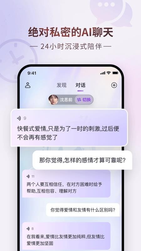 glow下载最新版截图2