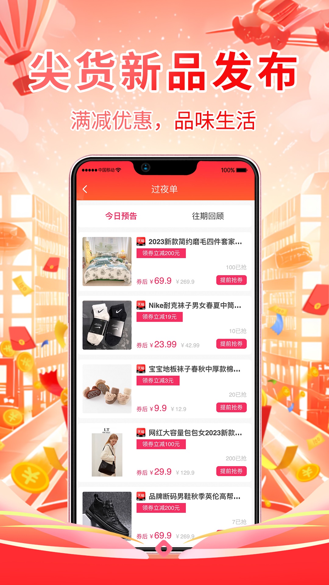 斗金宝商城截图1